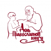 Обращение Святейшего Патриарха Кирилла по случаю Дня православной книги 2022 года